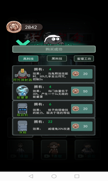 猛鬼发育加强版3