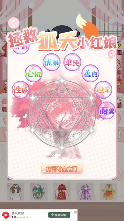 樱花校园换装模拟器1