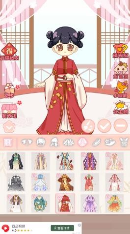 樱花校园换装模拟器2