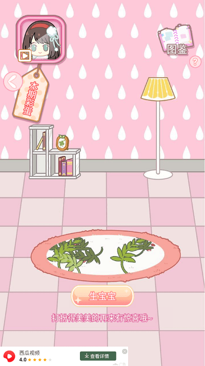 樱花校园换装模拟器4