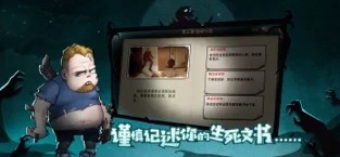 末日来袭闹市危机2