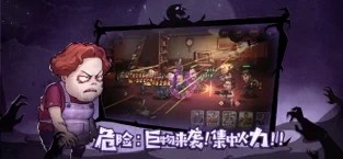 末日来袭闹市危机3