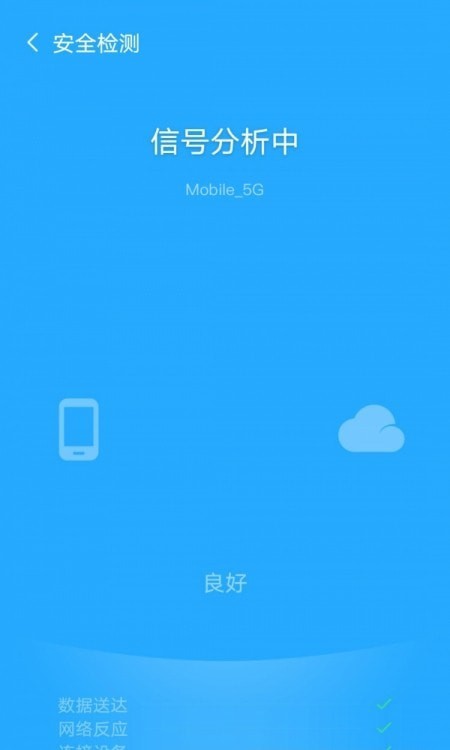 飞驰WiFi管家0