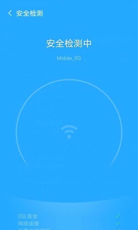 飞驰WiFi管家1