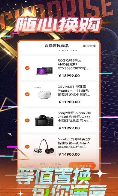 一盒惊喜潮玩商城1