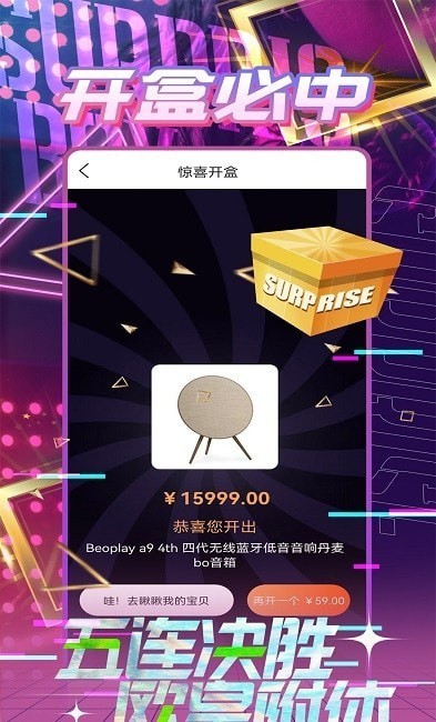 一盒惊喜潮玩商城2