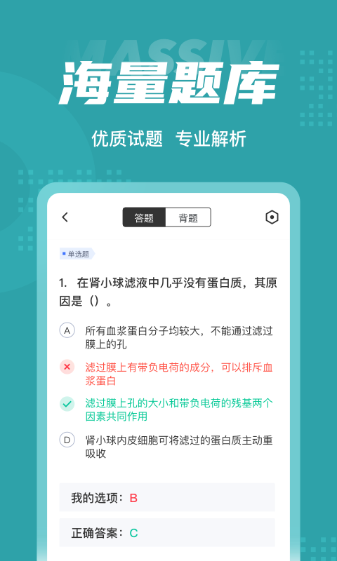 公卫执业医师聚题库3
