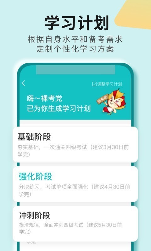 学为贵四六级3