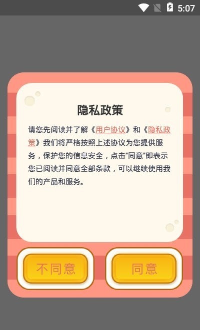 桥梁之星百科答题1