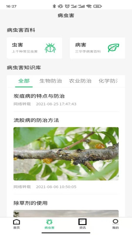 八步三华李产业分析0