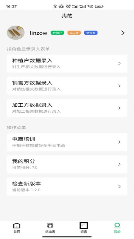 八步三华李产业分析2