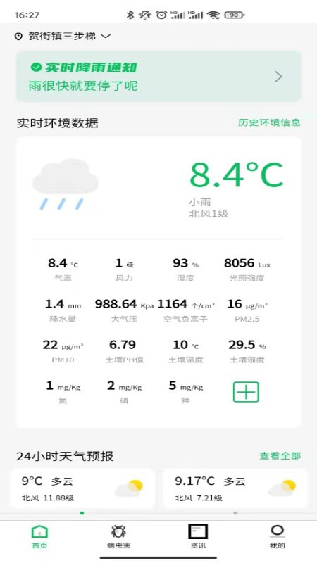 八步三华李产业分析3
