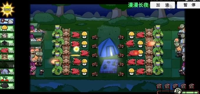 植物大战僵尸bt漫漫长夜1