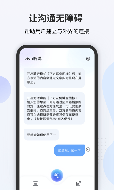 vivo听说0