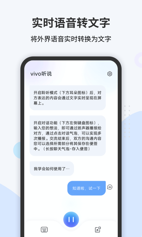 vivo听说1