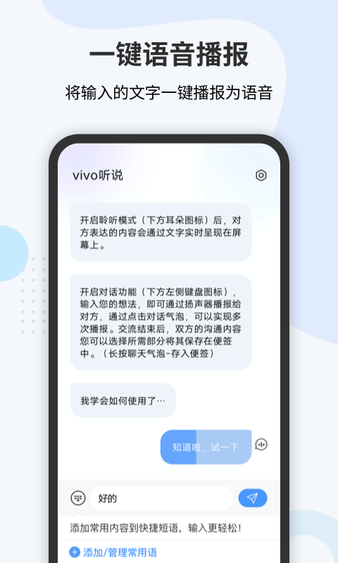 vivo听说2