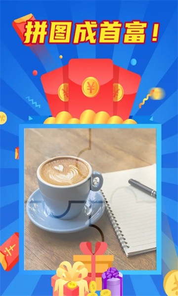 拼图成首富极速版0