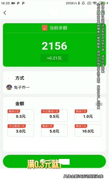 拼图成首富极速版1