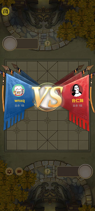 万宁象棋无限升级版0