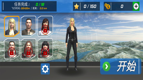 飞机飞行模拟器2