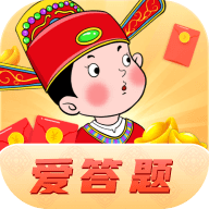 爱答题