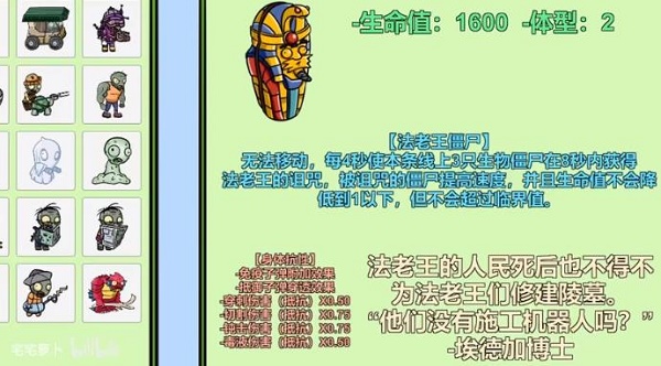 pvzbt法老王僵尸
