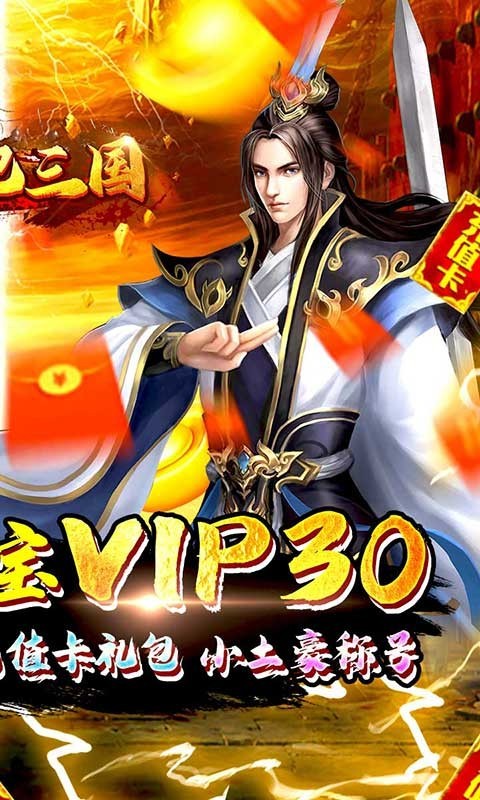 挂机吧三国首发版0