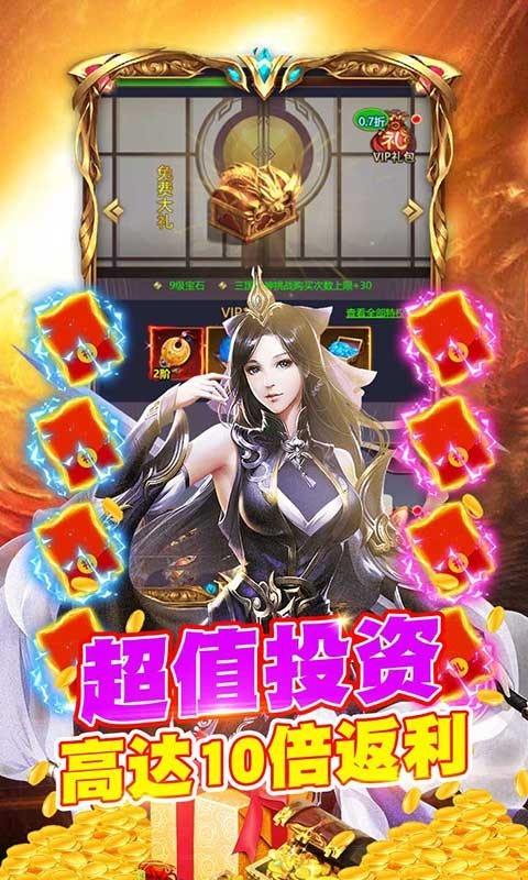 挂机吧三国首发版4