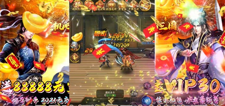 挂机吧三国首发版