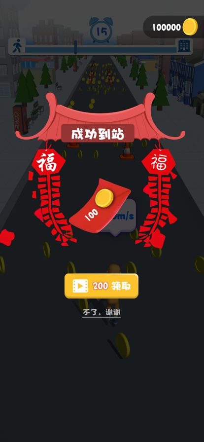 过年回家向前冲0