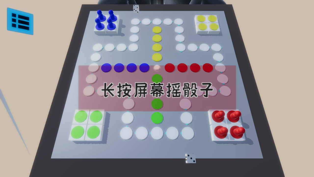 雪境飞行棋0