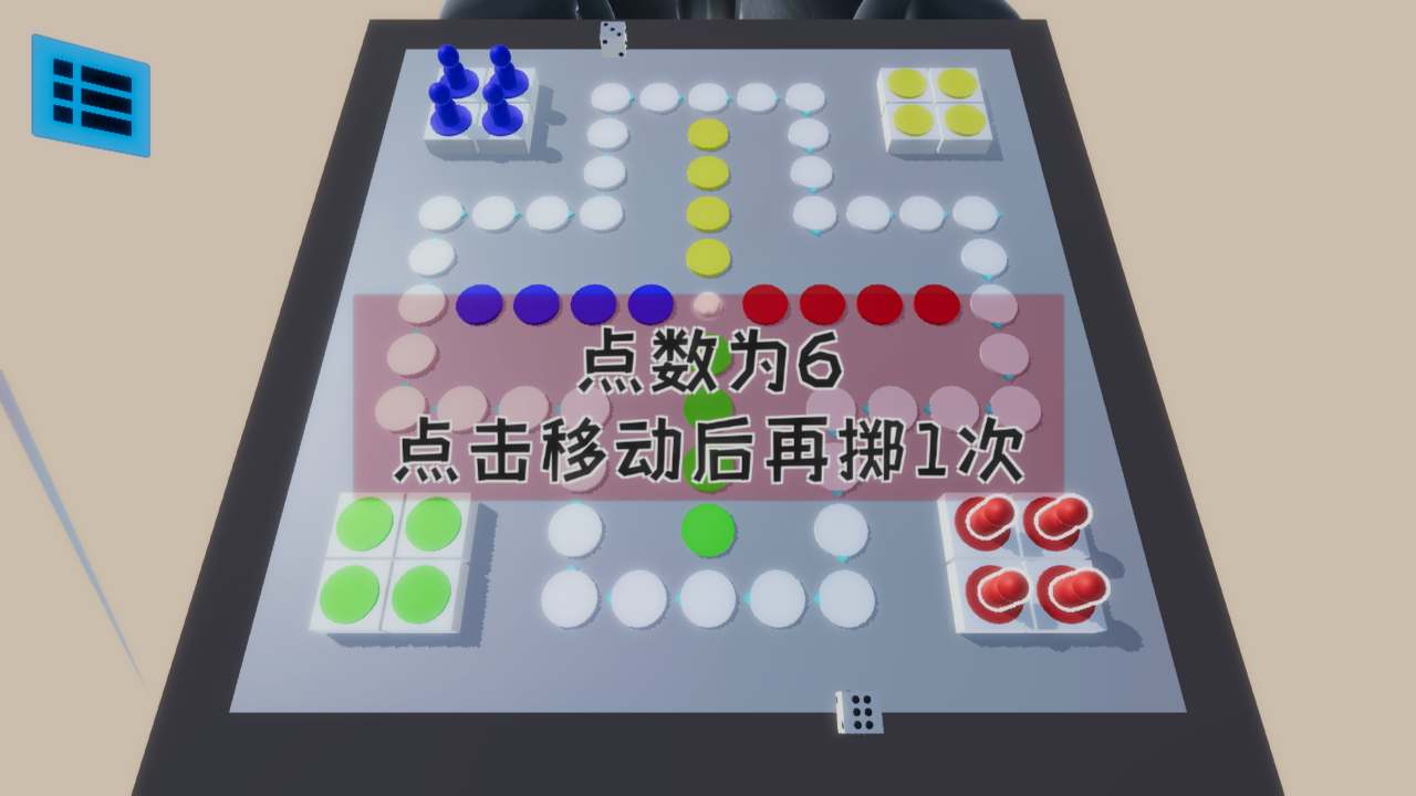 雪境飞行棋2