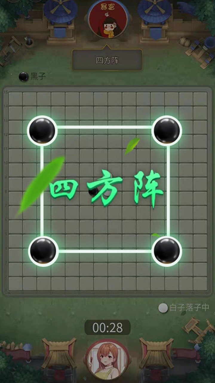 万宁五子棋大招版2