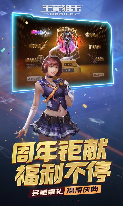 生死狙击酣战20220