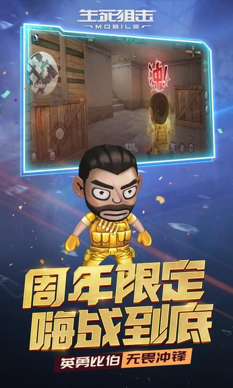 生死狙击酣战20222