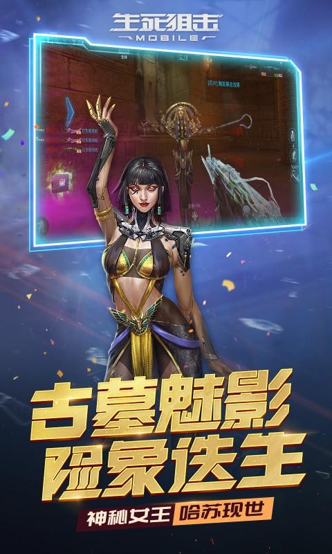 生死狙击酣战20223