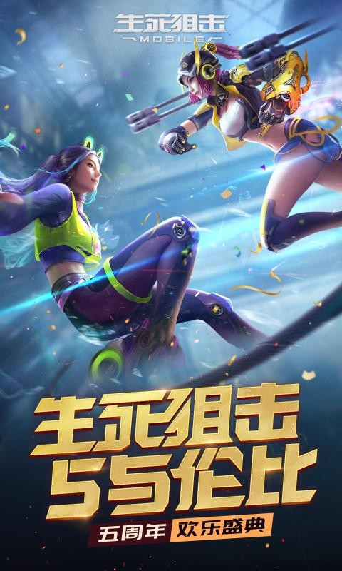 生死狙击酣战20224