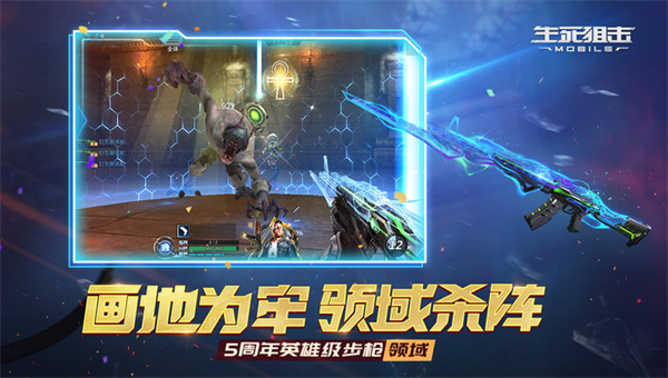 生死狙击酣战2022