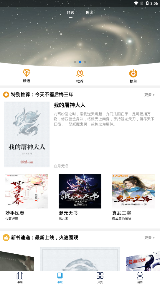 土豆阅读1