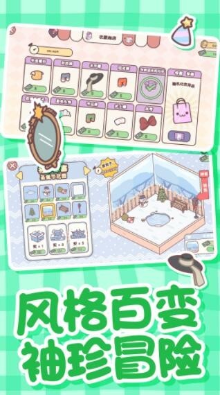 恋爱公寓模拟器0