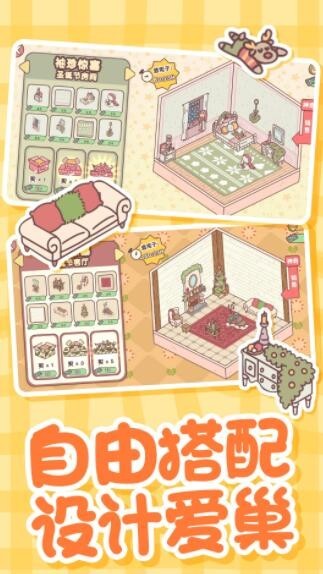 恋爱公寓模拟器1