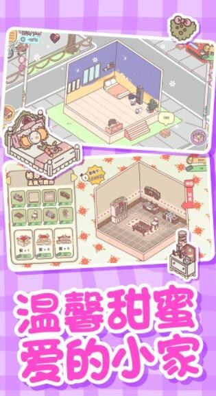 恋爱公寓模拟器2