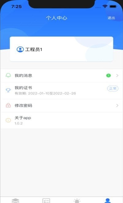 欢乐云慧巡检3