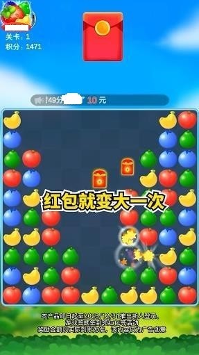 水果点点消c1