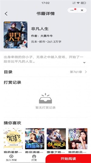 浮生阅读2