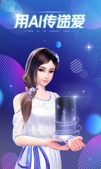 AIBOX虚拟机器人1