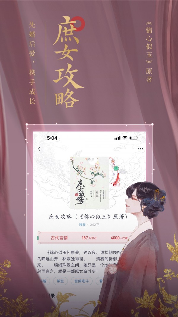 潇湘阅读3