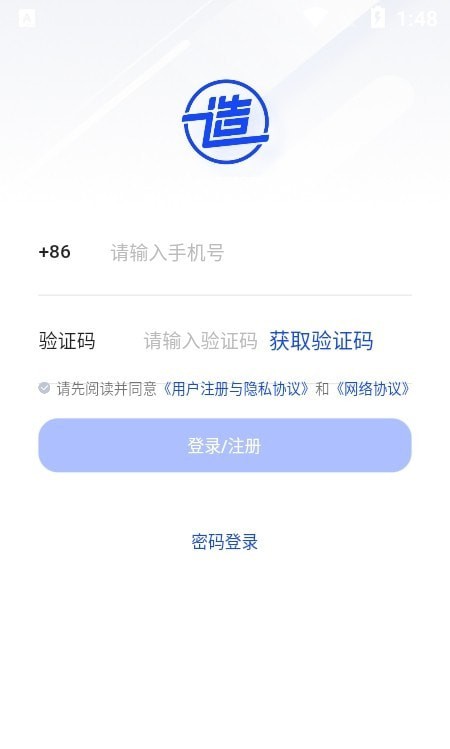 后厂造1