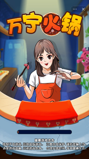 万宁火锅3
