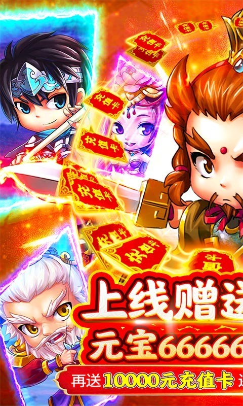 新塔防三国全民塔防BT0